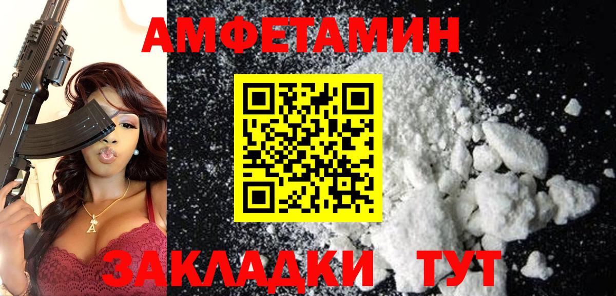 АМФЕТАМИН Premium  Амфетамин  Люберцы  Вход с VPN 