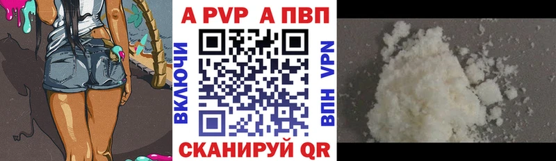Alpha-PVP мука  закладки  Люберцы 