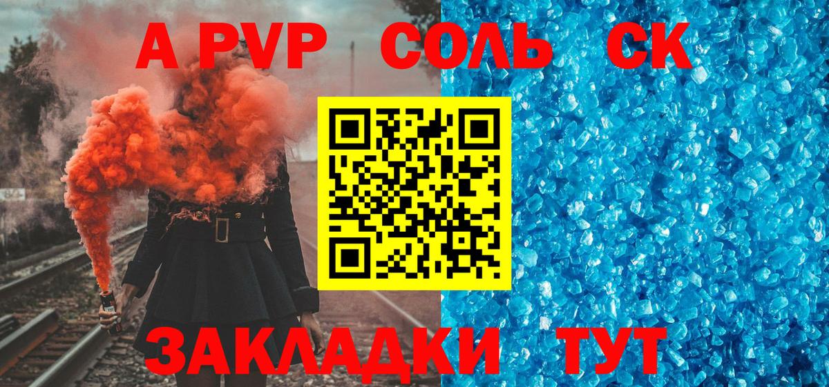 A-PVP СК  Вход с VPN  Люберцы  Alpha-PVP Crystall 