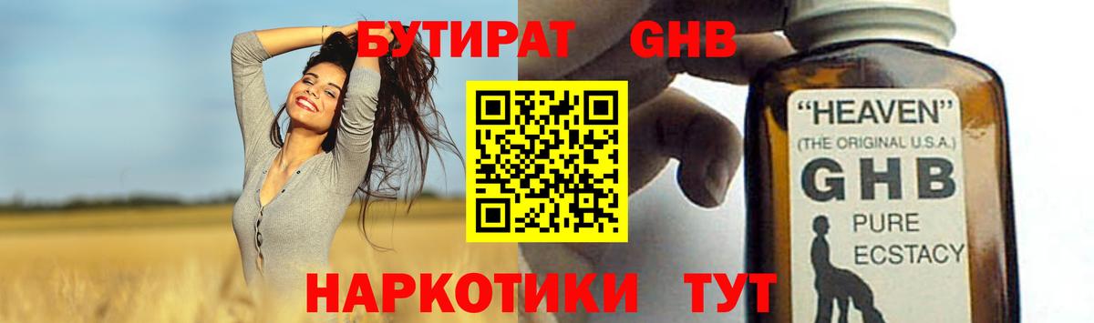 Люберцы  БУТИРАТ 1.4BDO  Вход с VPN 
