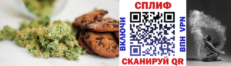 Печенье с ТГК конопля Люберцы