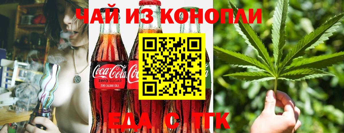 Печенье с ТГК марихуана  Вход с VPN  Люберцы 