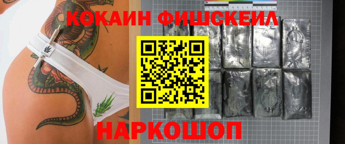 Кокаин  Вход с VPN  закладка  КОКАИН Columbia  КОКАИН Fish Scale  Люберцы 