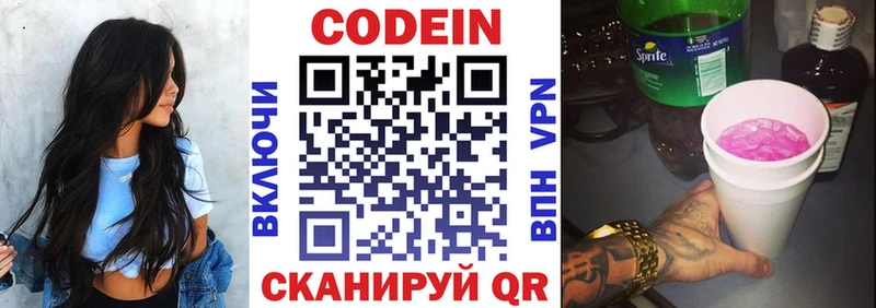Кодеиновый сироп Lean Purple Drank  наркотики  дарк нет состав  Люберцы 
