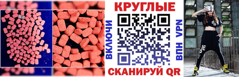 ЭКСТАЗИ ешки Люберцы
