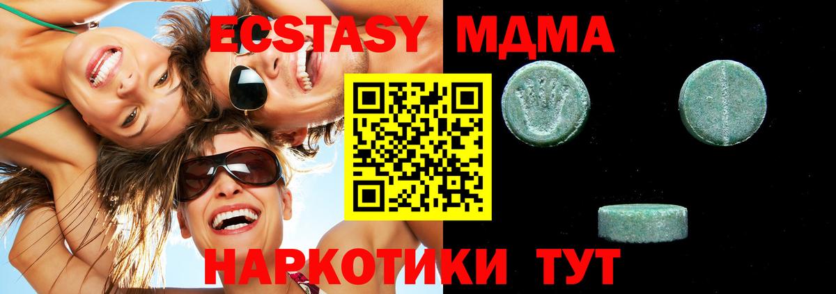 Экстази круглые  Ecstasy диски  ЭКСТАЗИ  Люберцы  Вход с VPN 