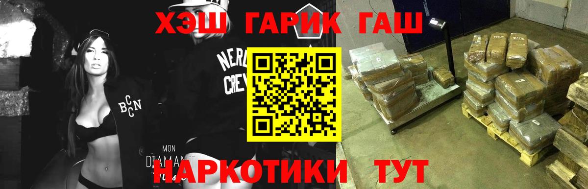 ГАШ Cannabis Люберцы