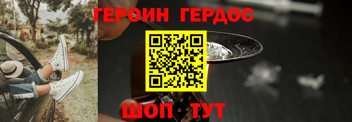 Люберцы  Героин белый  Вход с VPN 