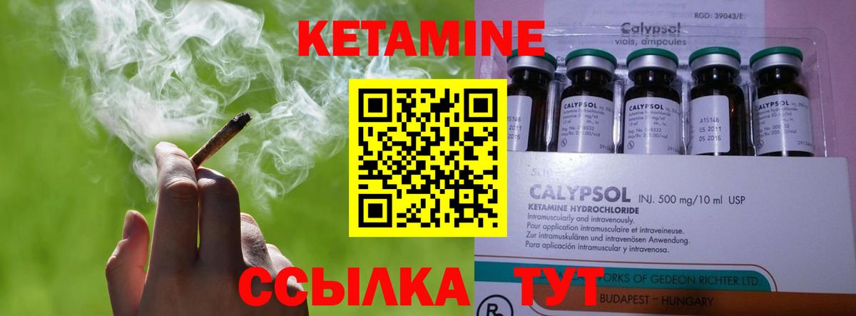 Люберцы  Кетамин ketamine  Вход с VPN 