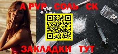 а пвп мука Кандалакша