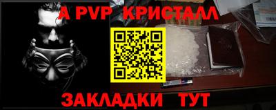 а пвп мука Кандалакша