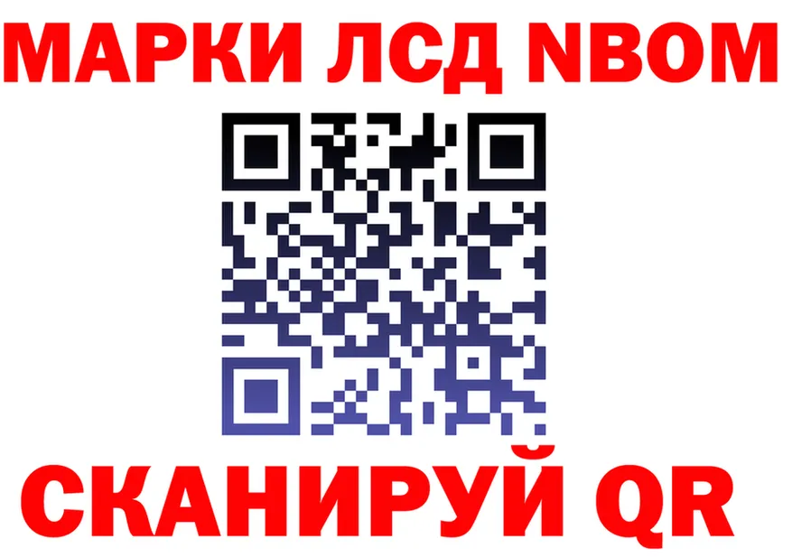 Марки N-bome 1,5мг ссылки мориарти omg Люберцы