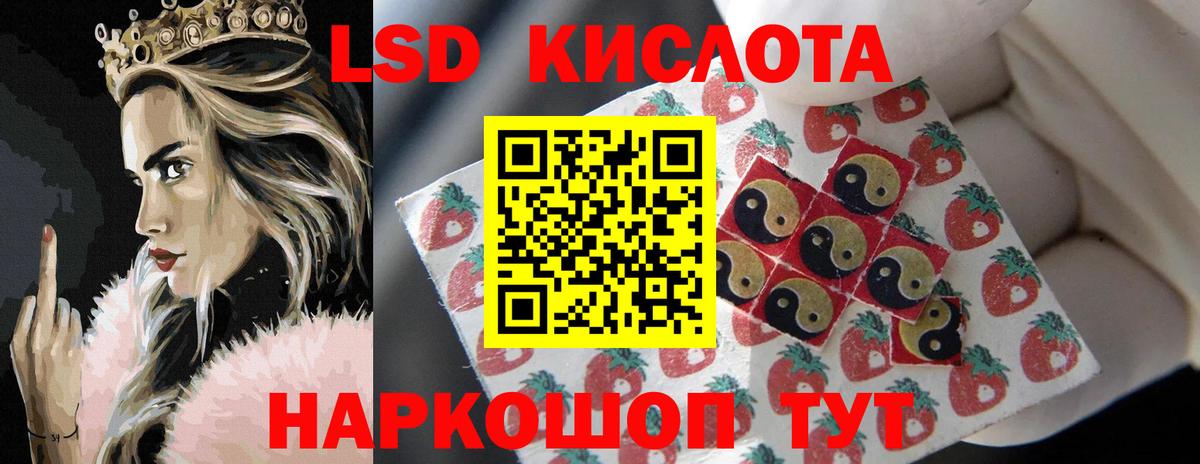 ЛСД экстази  LSD-25 экстази ecstasy  Вход с VPN  Люберцы 