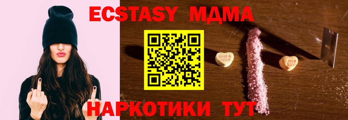 МДМА молли Люберцы