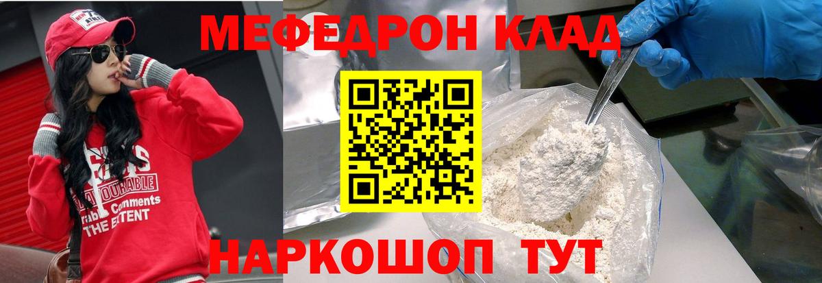 Меф Люберцы