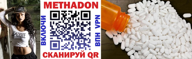 МЕТАДОН VHQ  МЕГА ссылки  Люберцы 