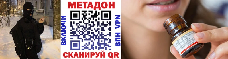 МЕТАДОН белоснежный Люберцы