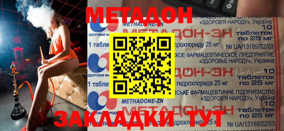 МЕТАДОН мёд Люберцы