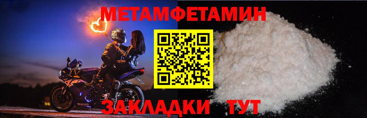 Метамфетамин кристалл Люберцы