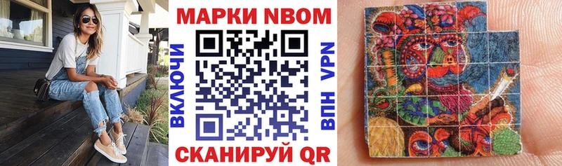 Наркотические марки 1,8мг Люберцы