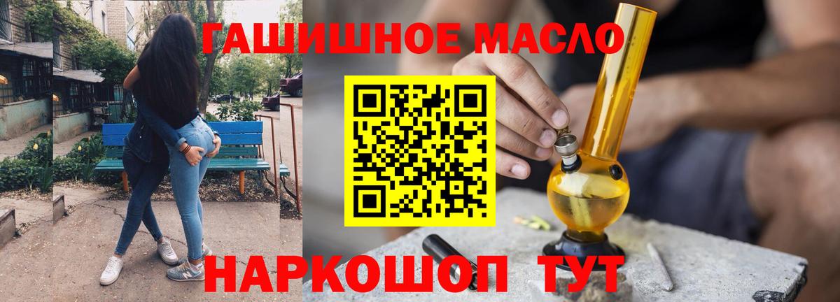 Люберцы  ТГК жижа  Дистиллят ТГК жижа  Вход с VPN 