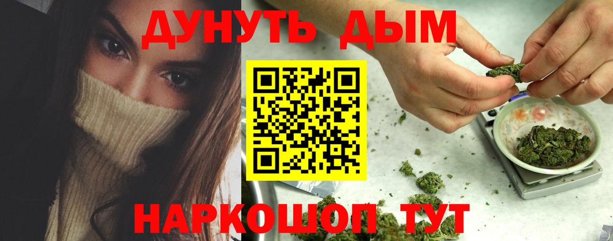МАРИХУАНА индика Люберцы